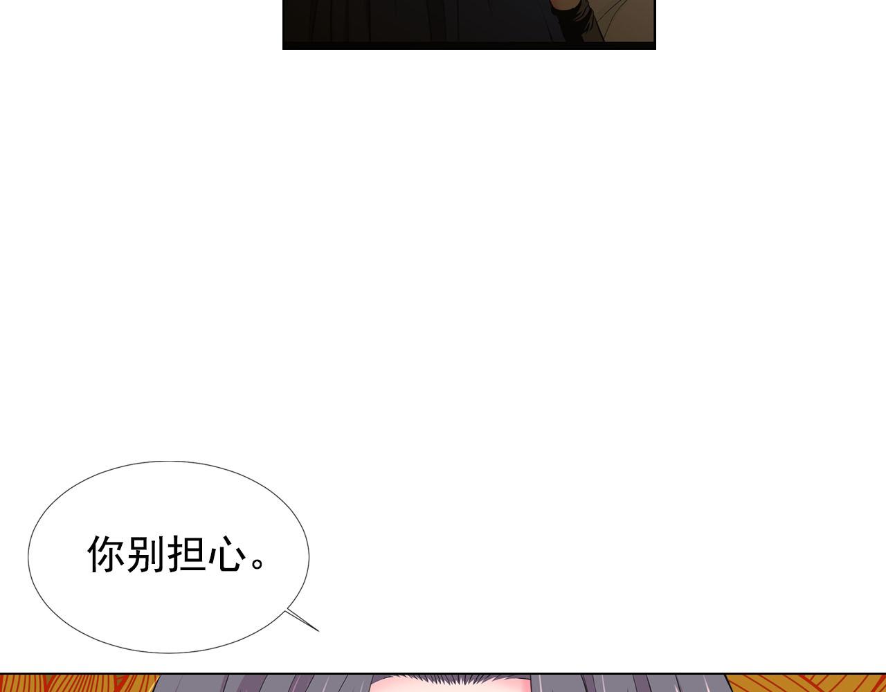 《名花无草——《名花有草》续篇》第27话 恶魔的觉醒 第11页