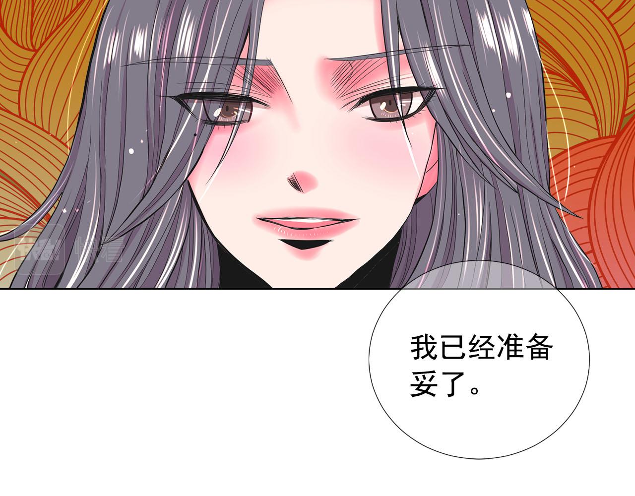 《名花无草——《名花有草》续篇》第27话 恶魔的觉醒 第12页