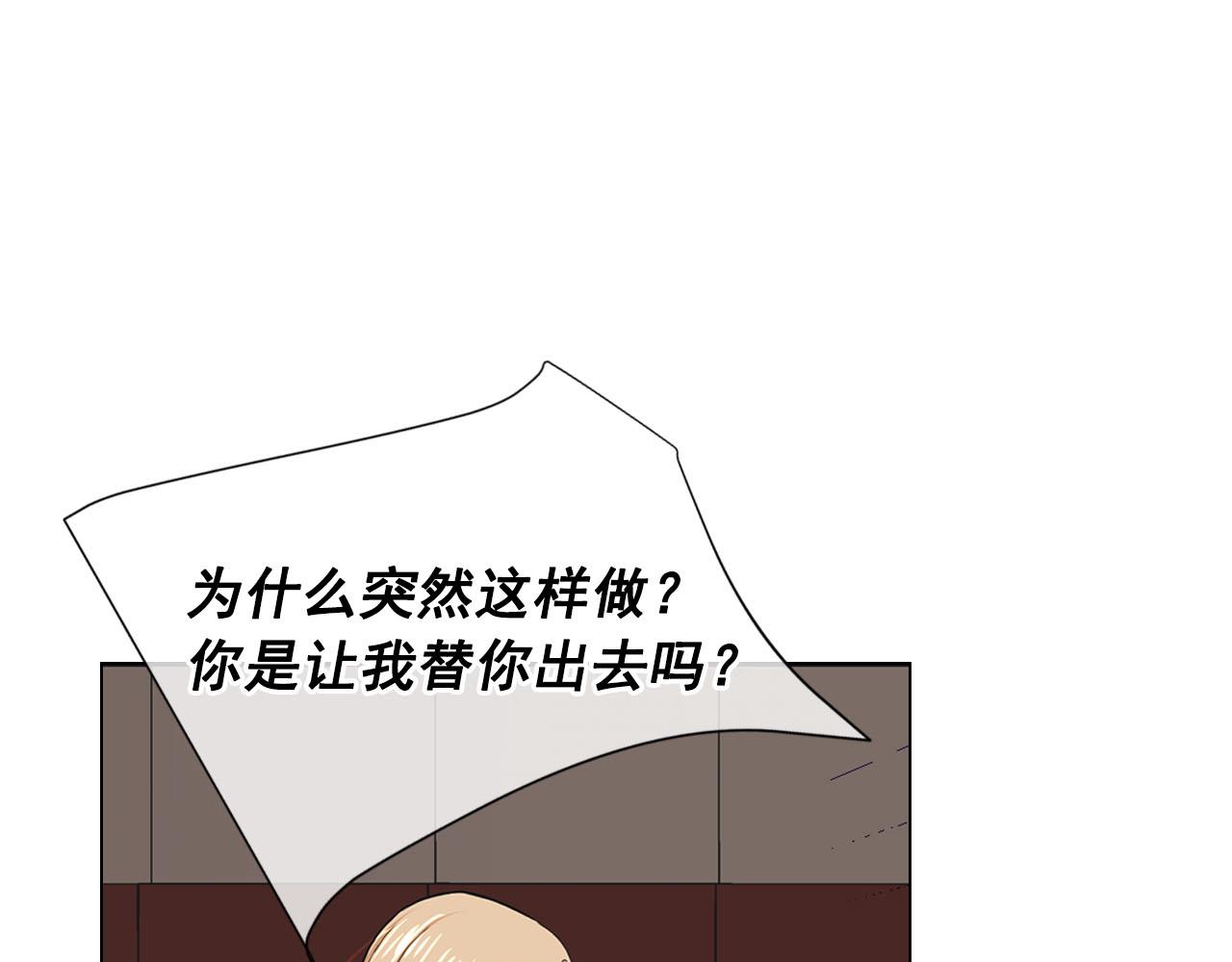 《名花无草——《名花有草》续篇》第27话 恶魔的觉醒 第15页