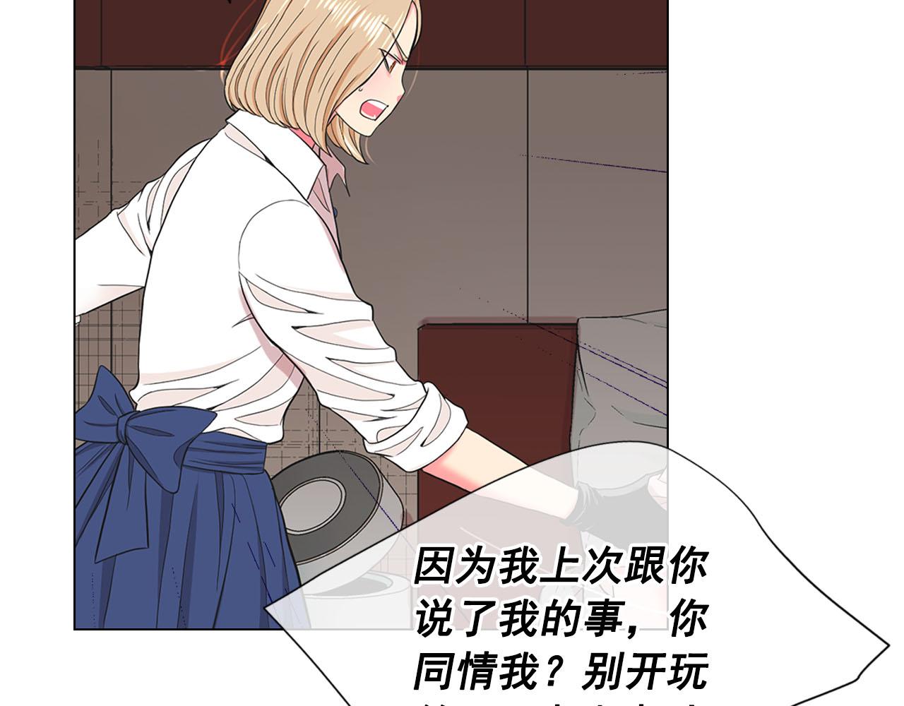 《名花无草——《名花有草》续篇》第27话 恶魔的觉醒 第16页