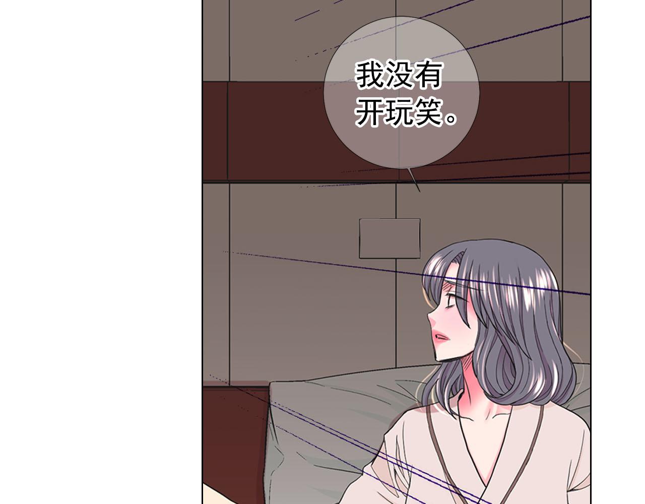 《名花无草——《名花有草》续篇》第27话 恶魔的觉醒 第18页