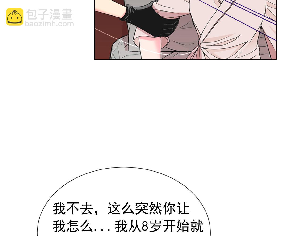 《名花无草——《名花有草》续篇》第27话 恶魔的觉醒 第19页