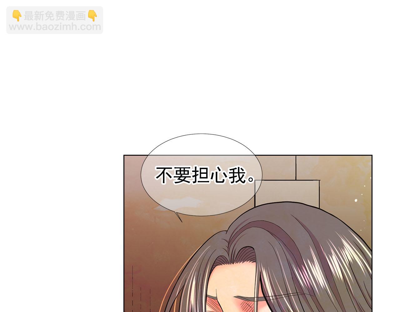《名花无草——《名花有草》续篇》第27话 恶魔的觉醒 第29页