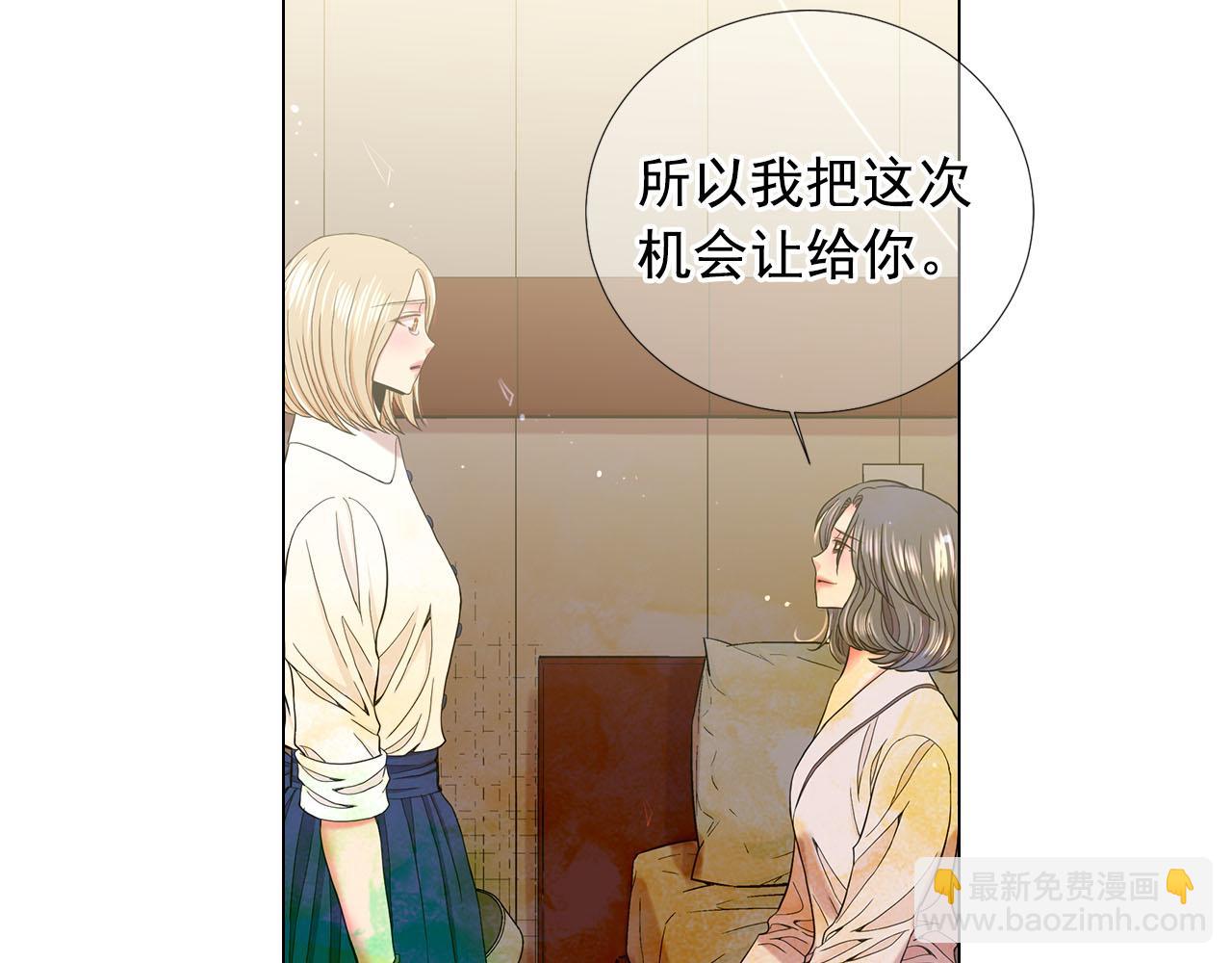 《名花无草——《名花有草》续篇》第27话 恶魔的觉醒 第32页