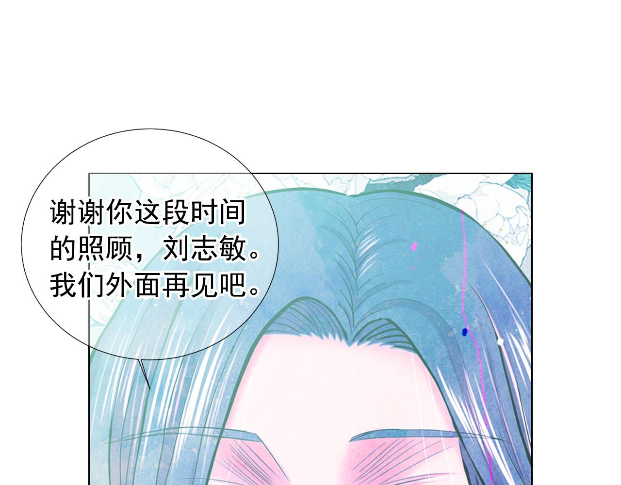 《名花无草——《名花有草》续篇》第27话 恶魔的觉醒 第34页