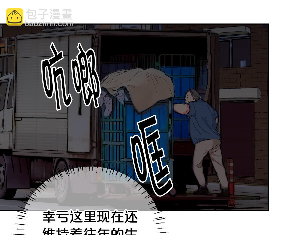 《名花无草——《名花有草》续篇》第27话 恶魔的觉醒 第38页