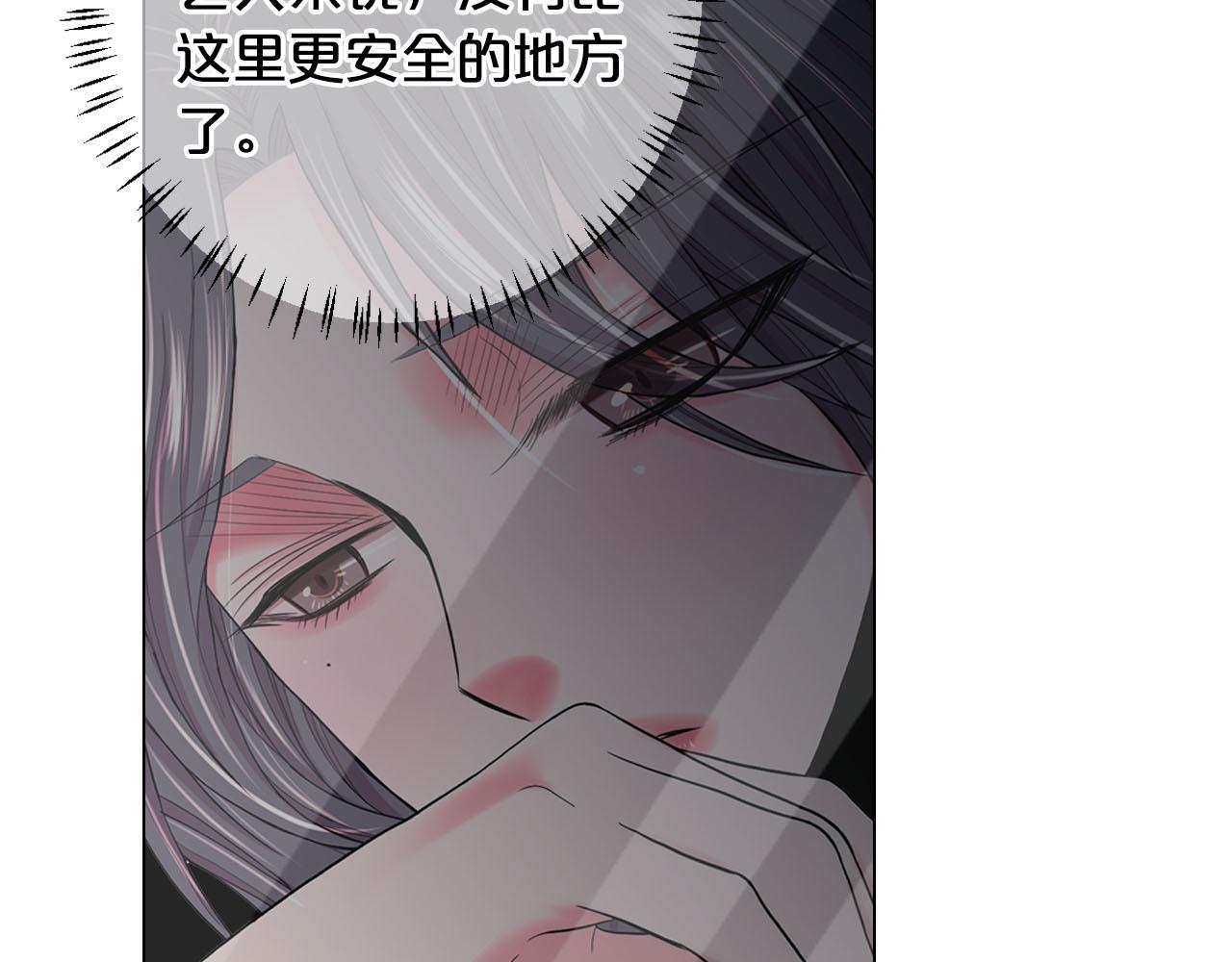 《名花无草——《名花有草》续篇》第27话 恶魔的觉醒 第42页