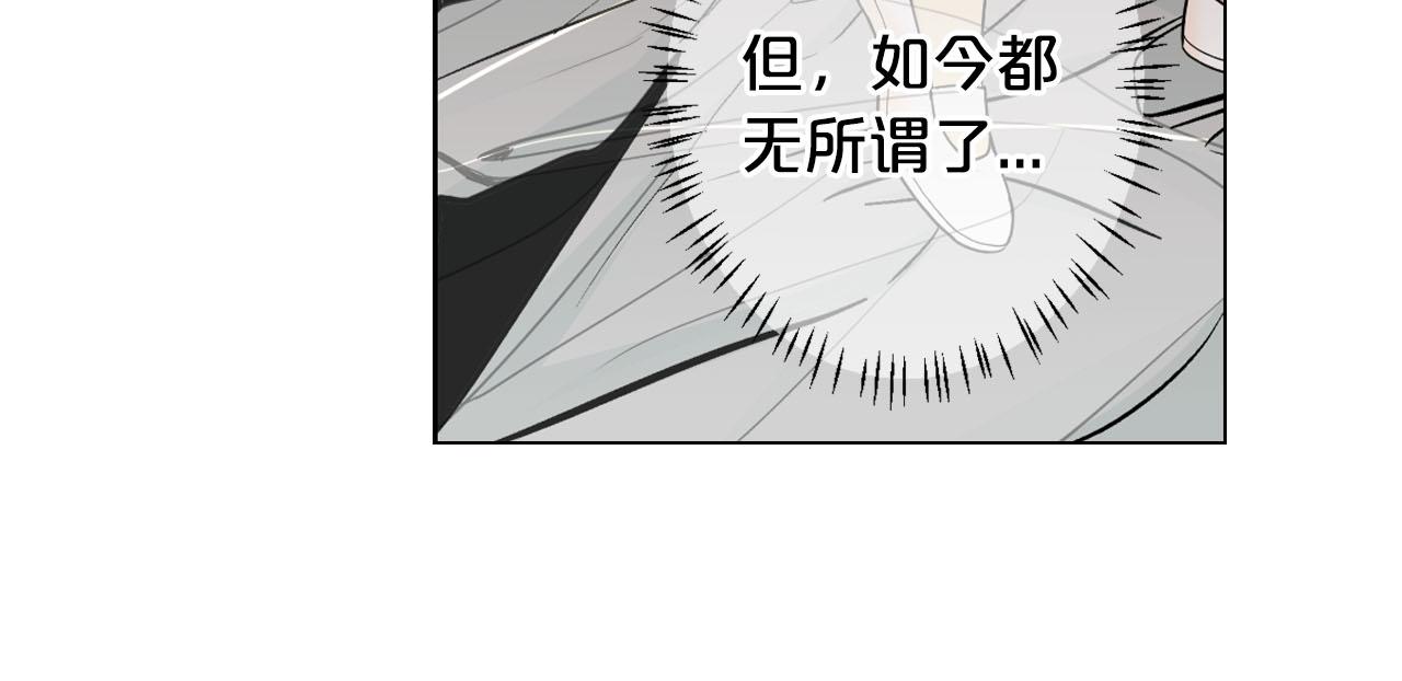 《名花无草——《名花有草》续篇》第27话 恶魔的觉醒 第47页