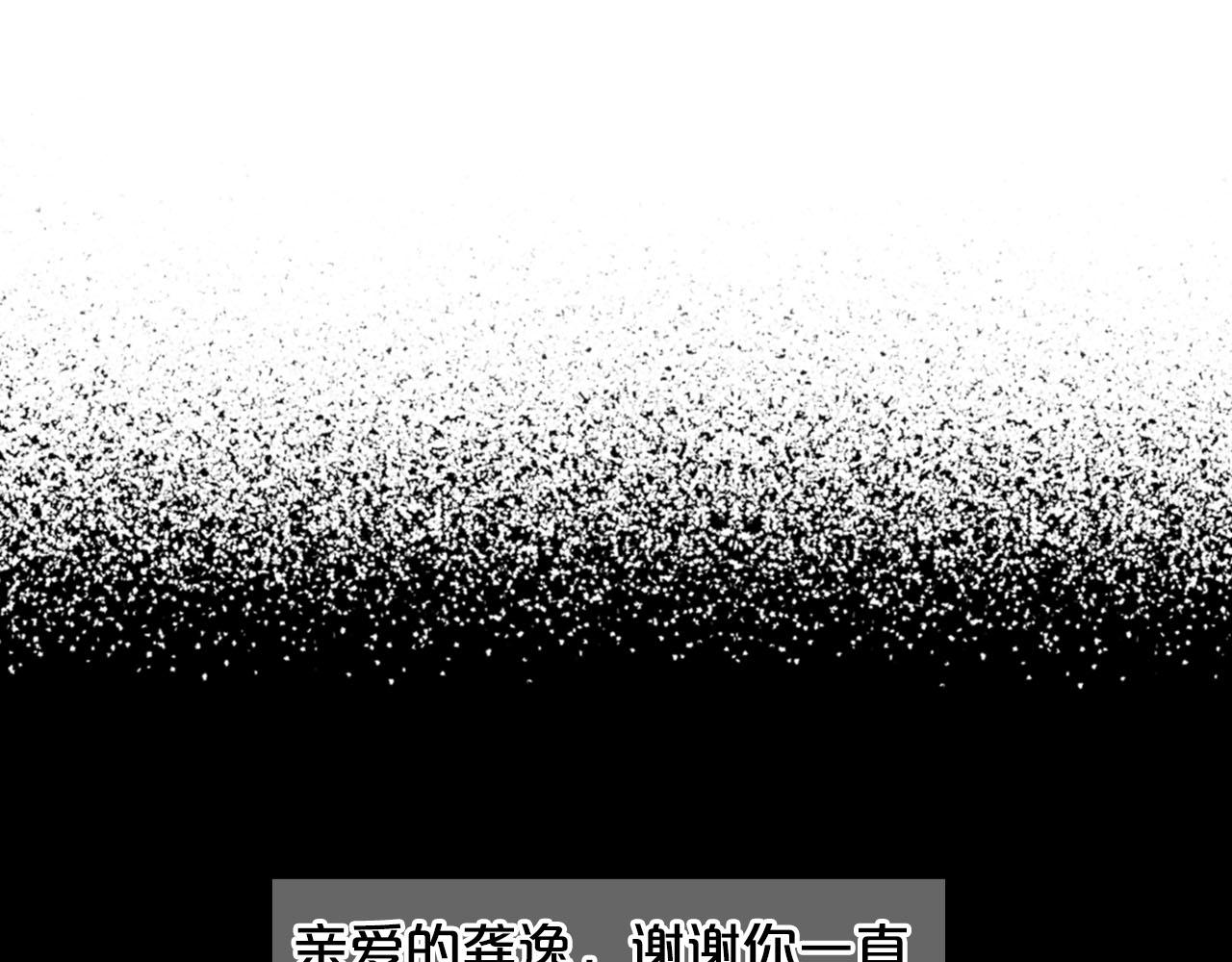 《名花无草——《名花有草》续篇》第27话 恶魔的觉醒 第48页