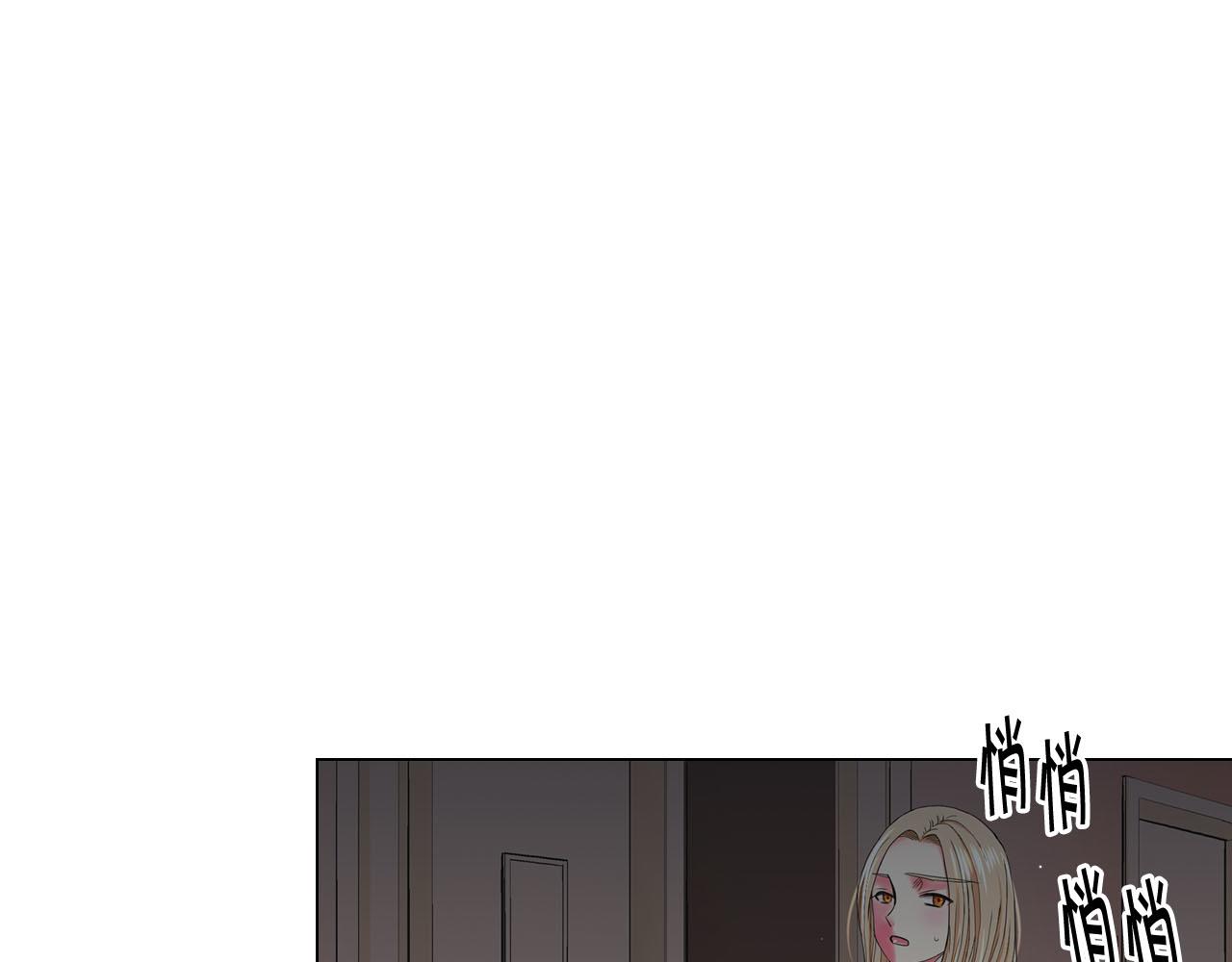 《名花无草——《名花有草》续篇》第27话 恶魔的觉醒 第5页