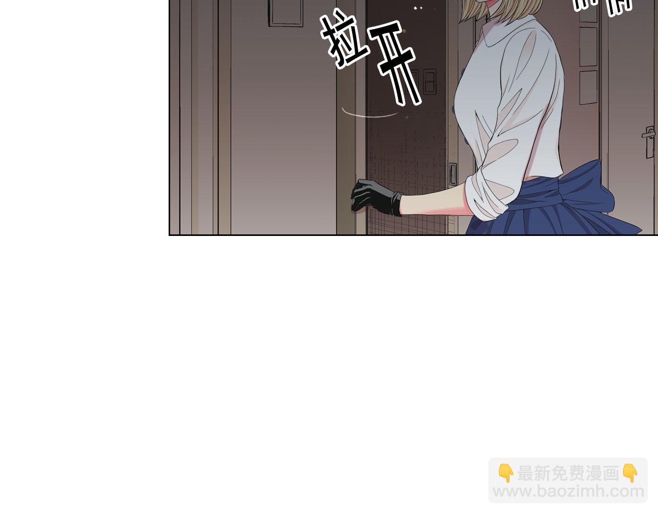 《名花无草——《名花有草》续篇》第27话 恶魔的觉醒 第6页