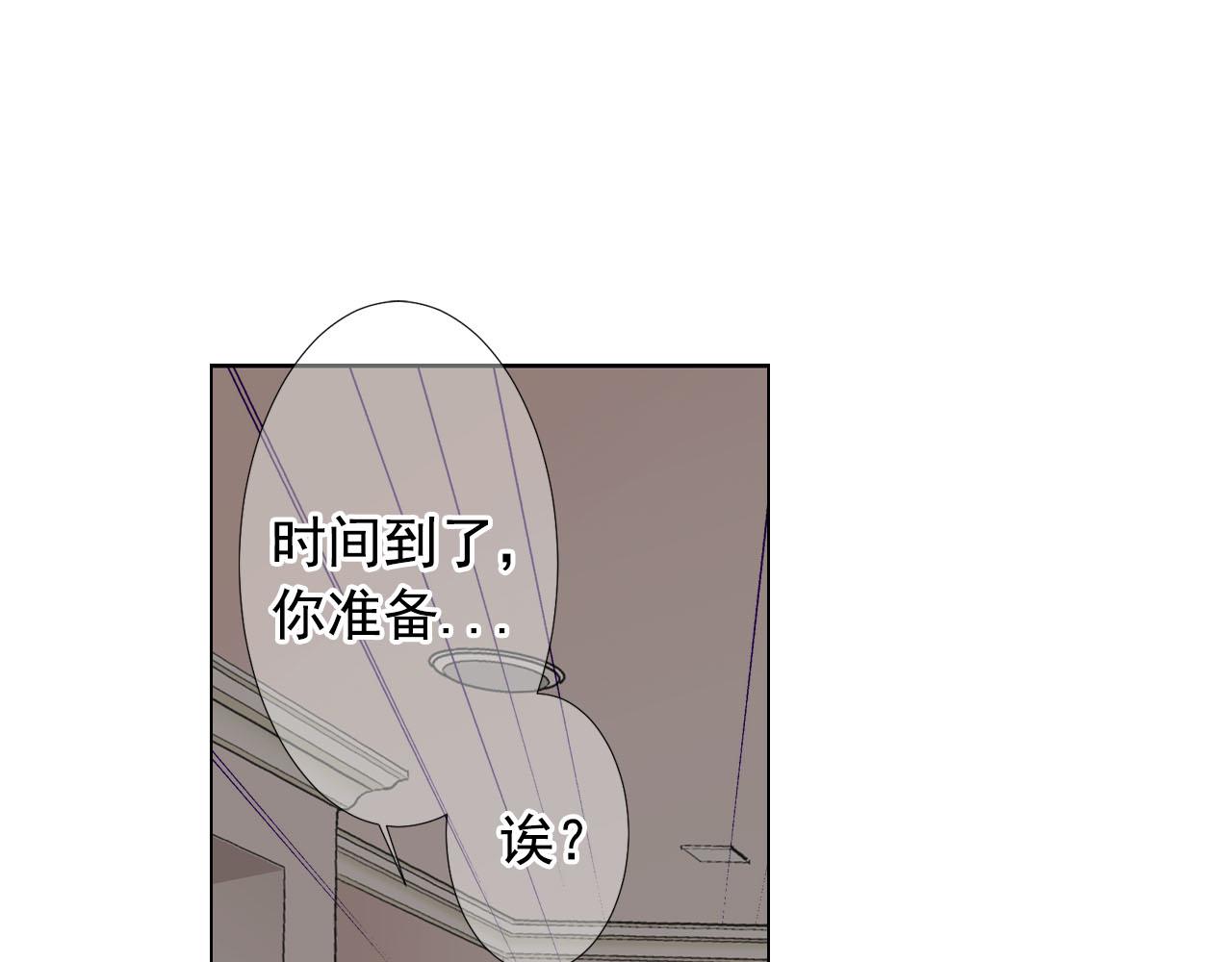 《名花无草——《名花有草》续篇》第27话 恶魔的觉醒 第7页