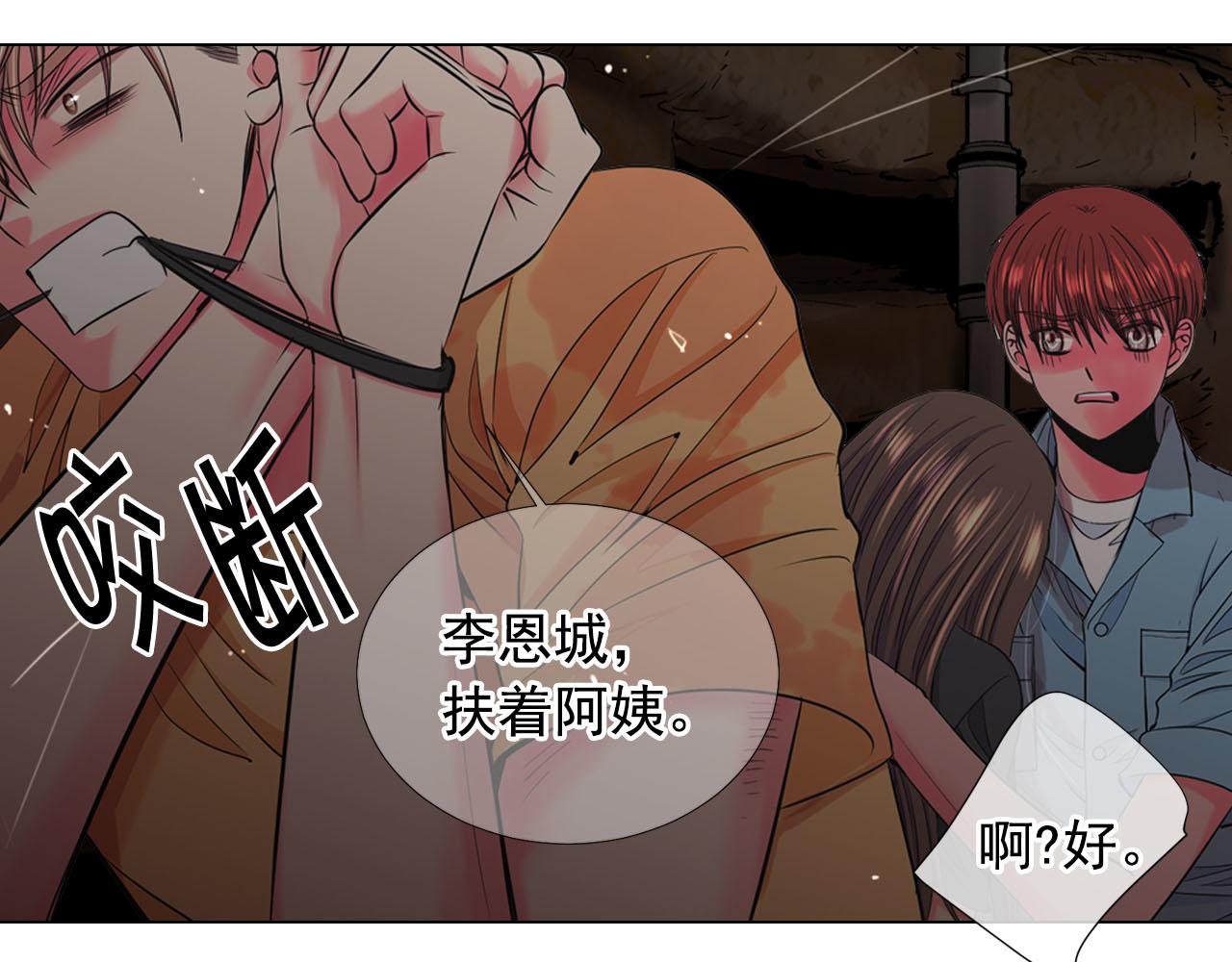 《名花无草——《名花有草》续篇》第30话 决一死战！ 第11页