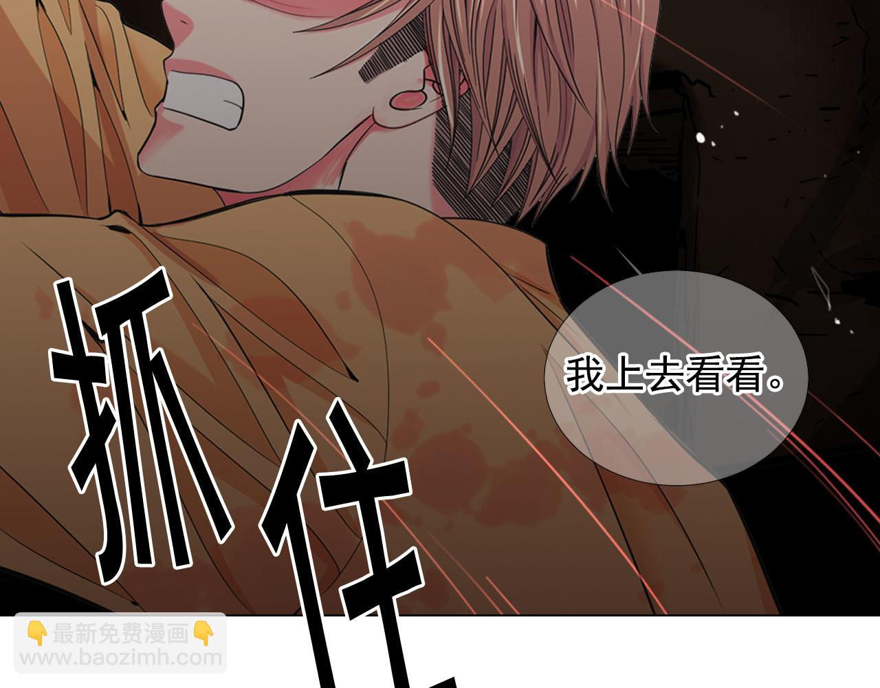 《名花无草——《名花有草》续篇》第30话 决一死战！ 第13页