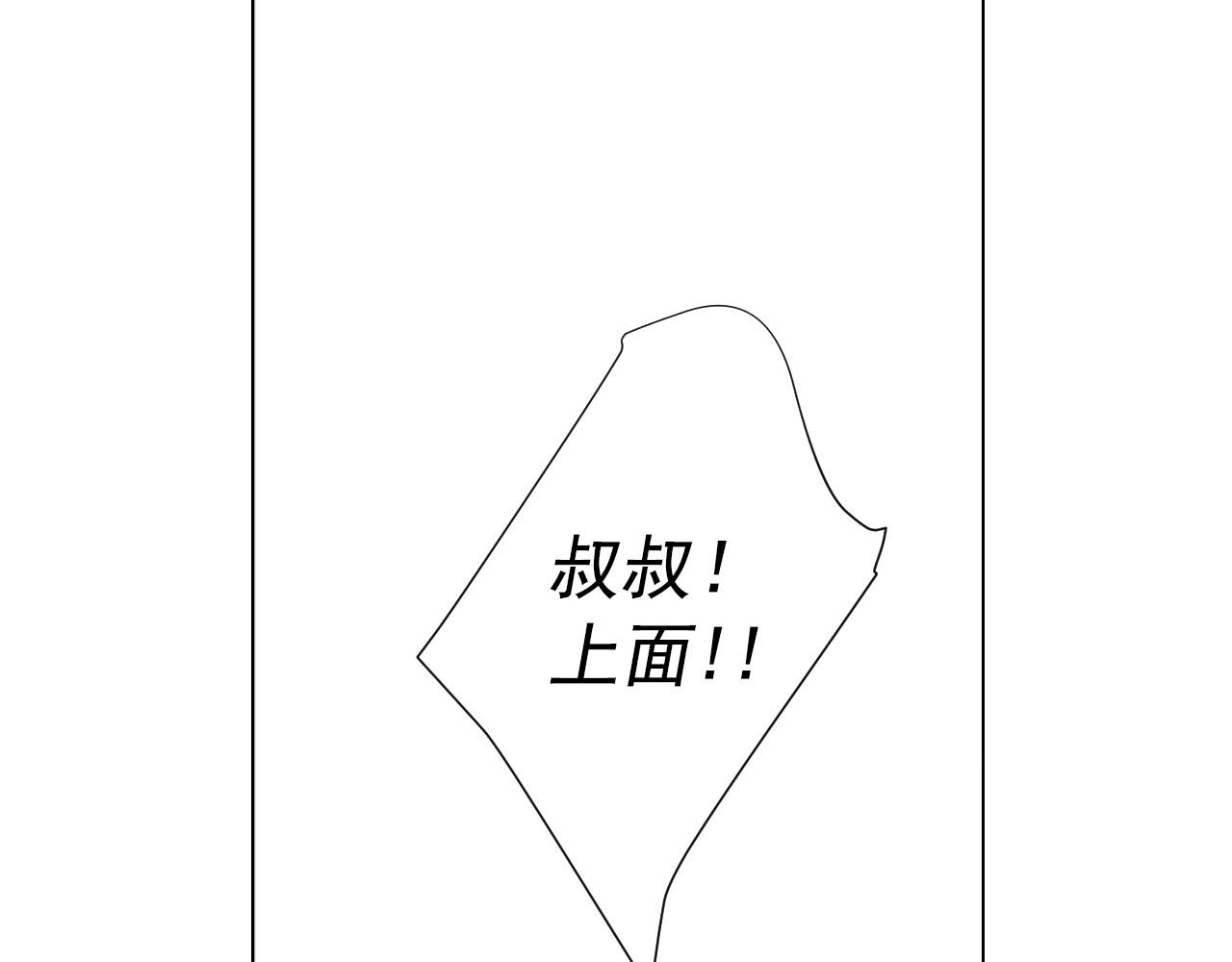 《名花无草——《名花有草》续篇》第30话 决一死战！ 第15页