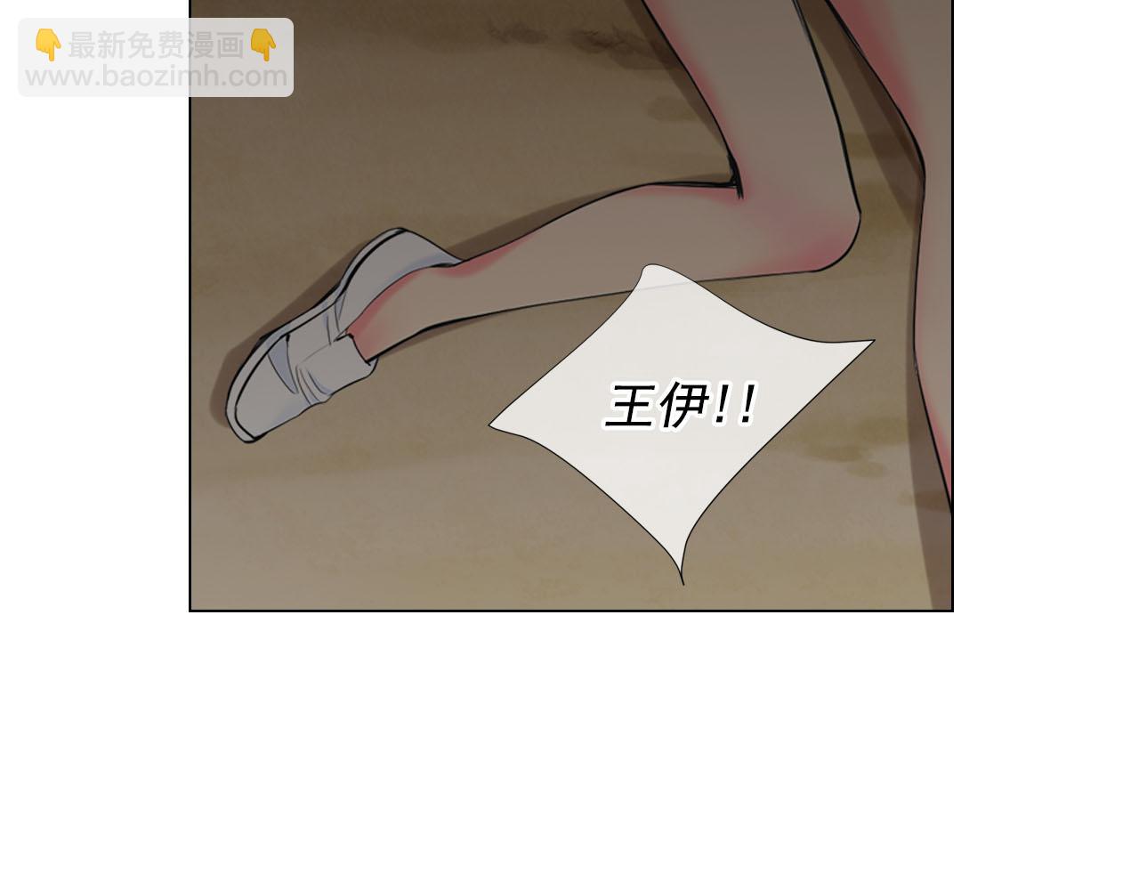 《名花无草——《名花有草》续篇》第30话 决一死战！ 第23页