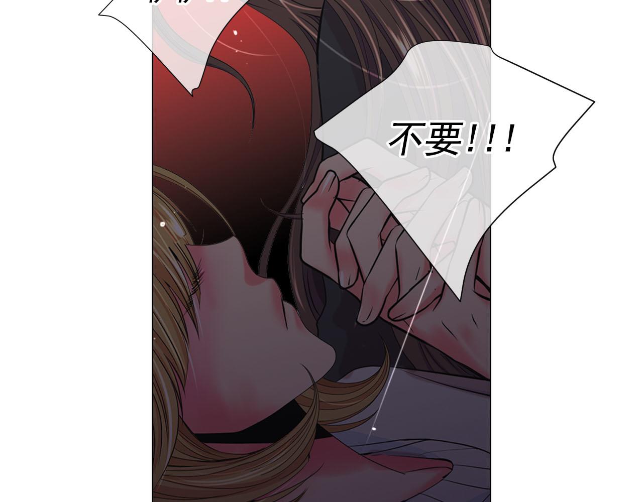 《名花无草——《名花有草》续篇》第30话 决一死战！ 第26页