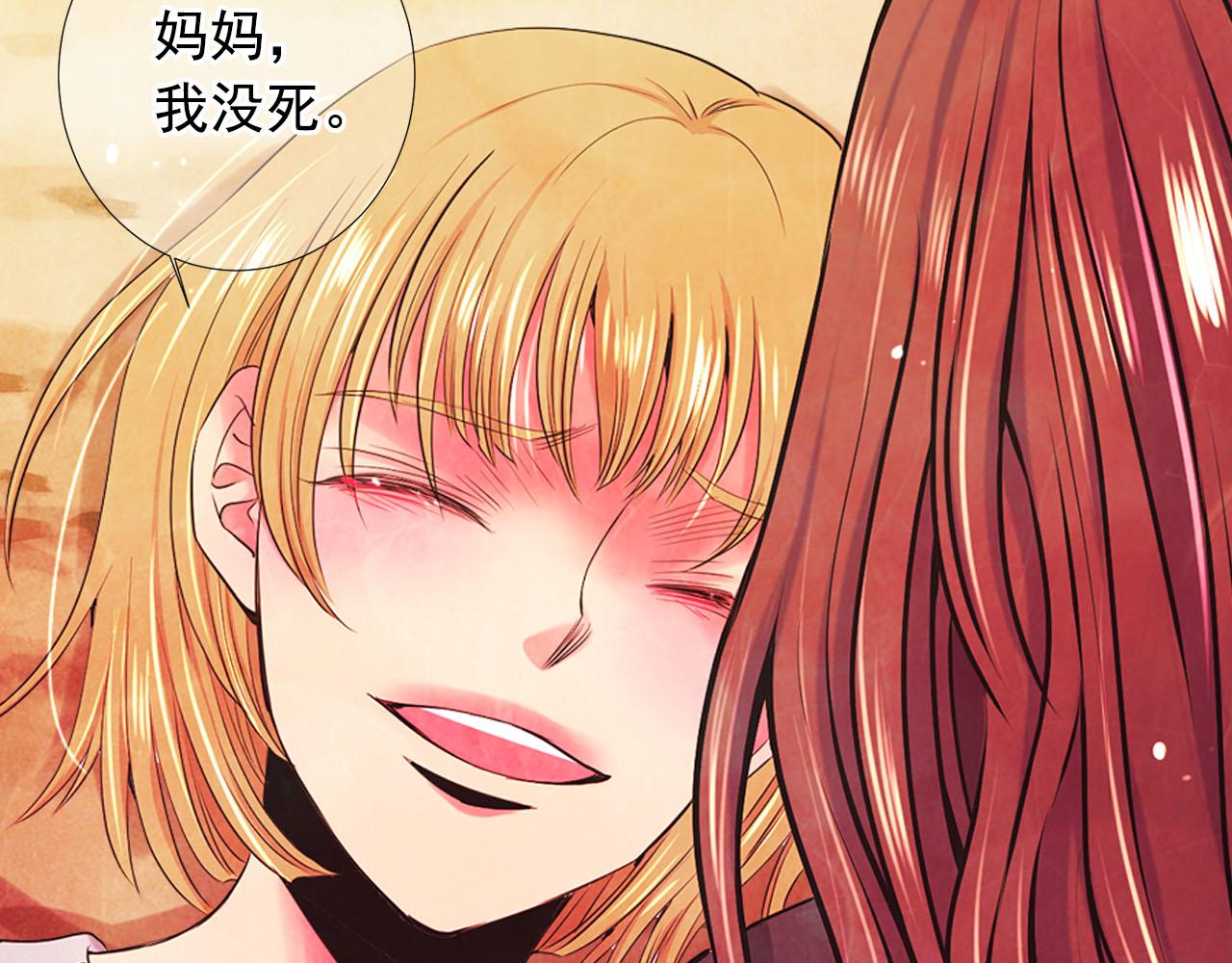 《名花无草——《名花有草》续篇》第30话 决一死战！ 第28页