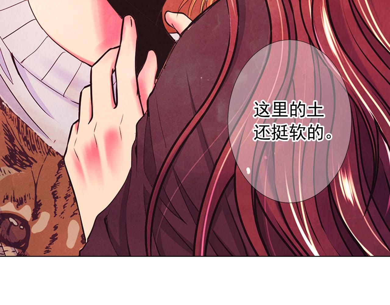 《名花无草——《名花有草》续篇》第30话 决一死战！ 第29页