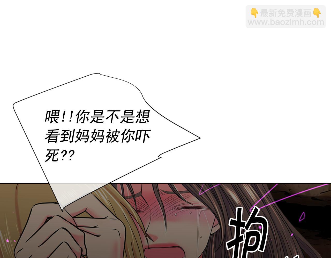 《名花无草——《名花有草》续篇》第30话 决一死战！ 第30页