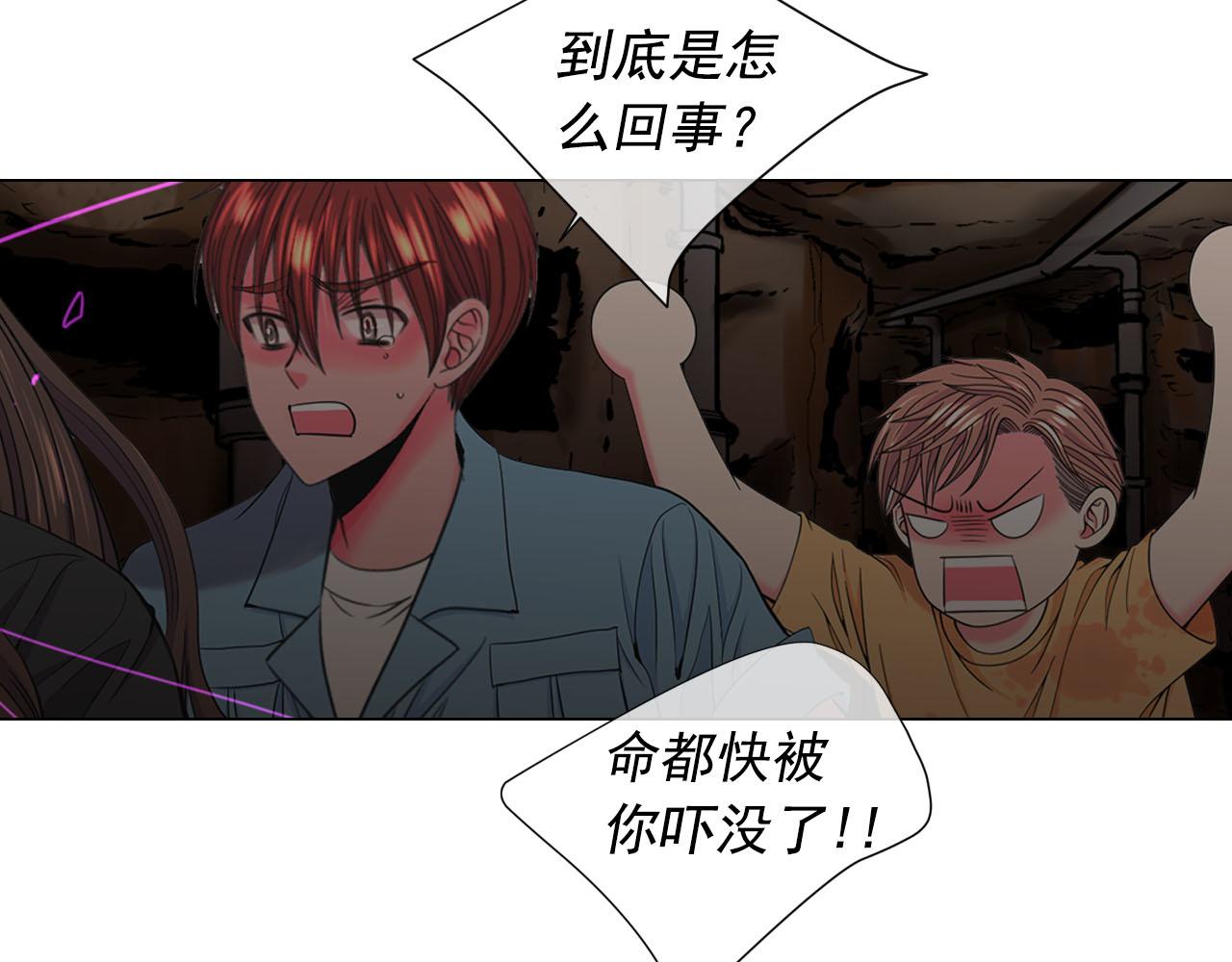 《名花无草——《名花有草》续篇》第30话 决一死战！ 第32页