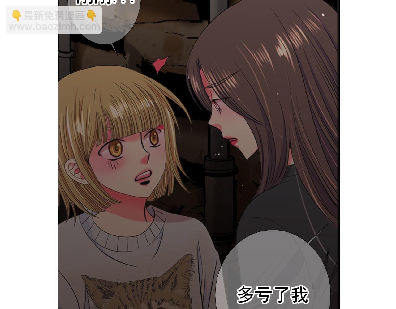 《名花无草——《名花有草》续篇》第30话 决一死战！ 第34页