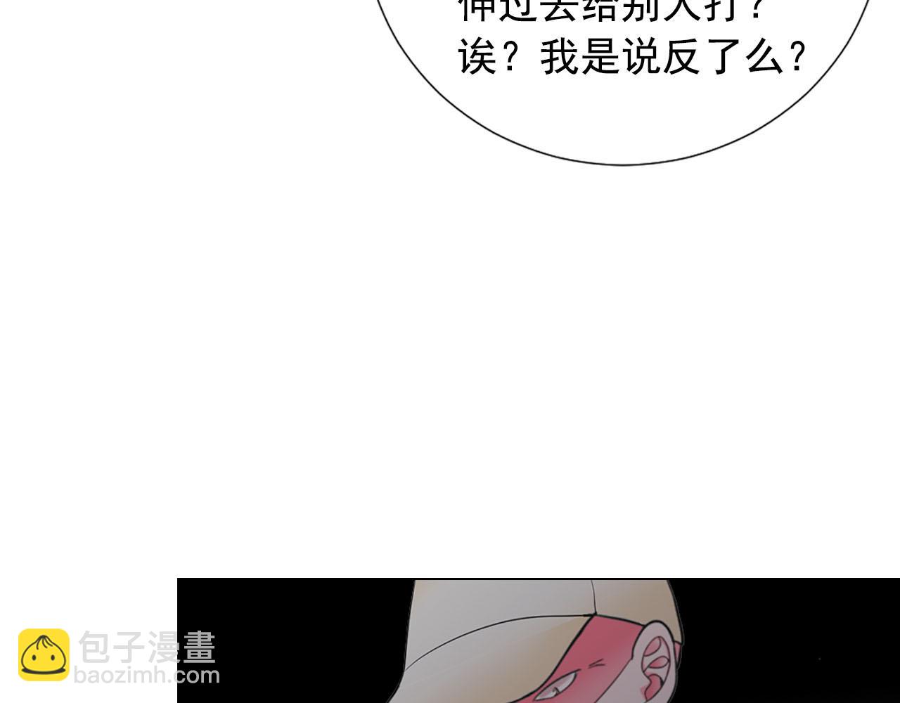 《名花无草——《名花有草》续篇》第30话 决一死战！ 第40页