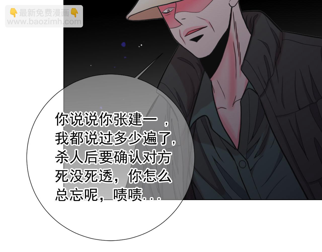 《名花无草——《名花有草》续篇》第30话 决一死战！ 第41页