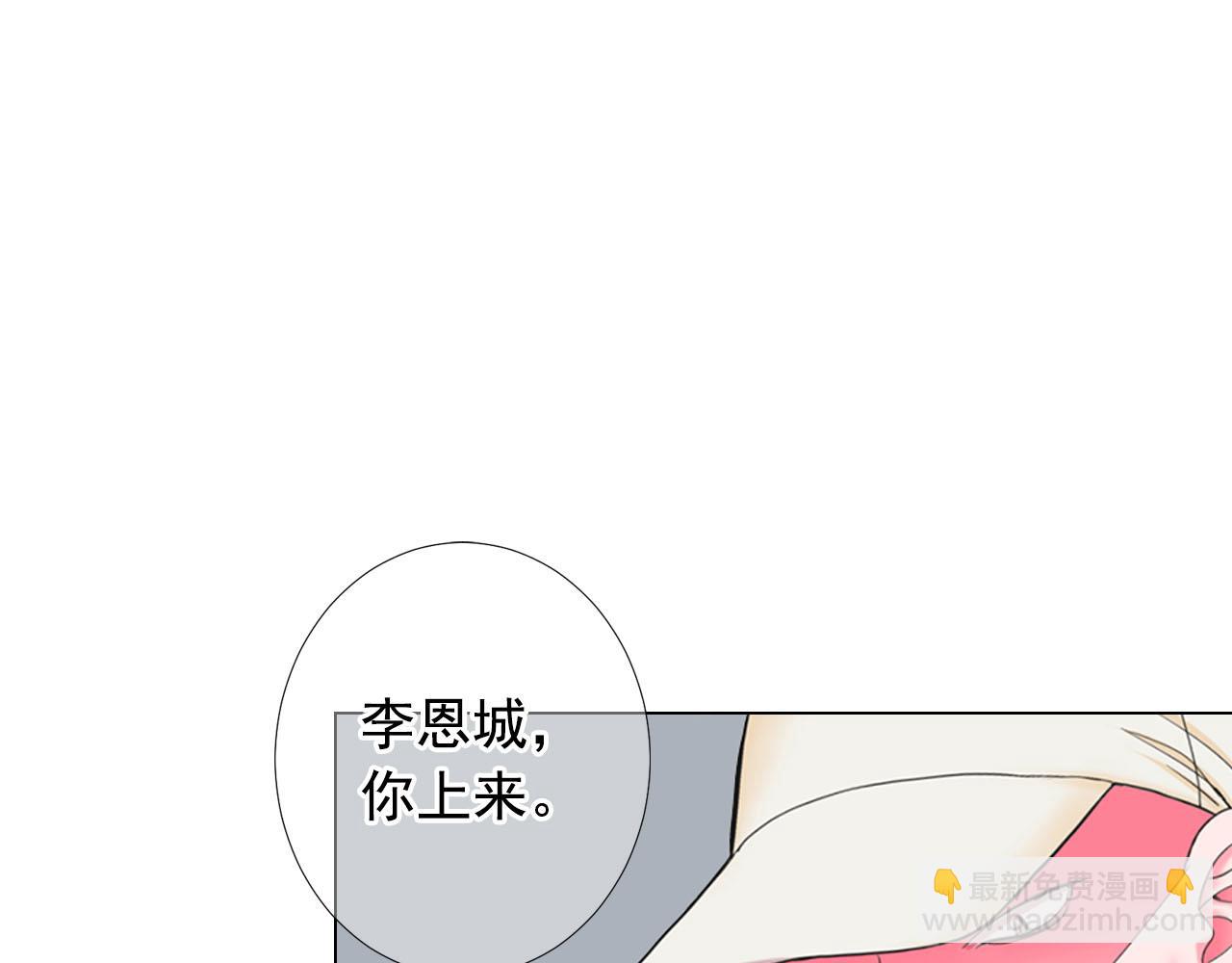 《名花无草——《名花有草》续篇》第30话 决一死战！ 第45页