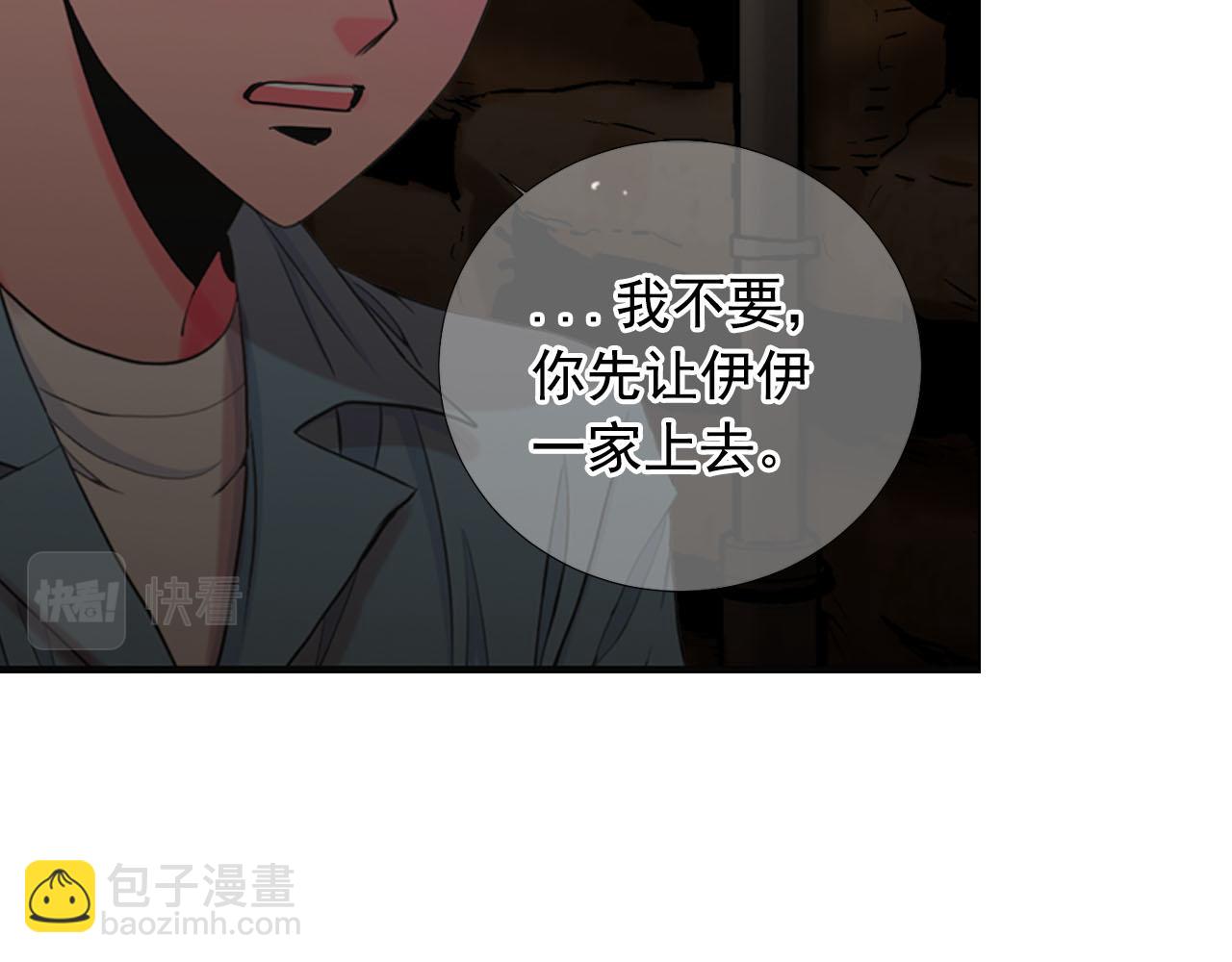 《名花无草——《名花有草》续篇》第30话 决一死战！ 第49页