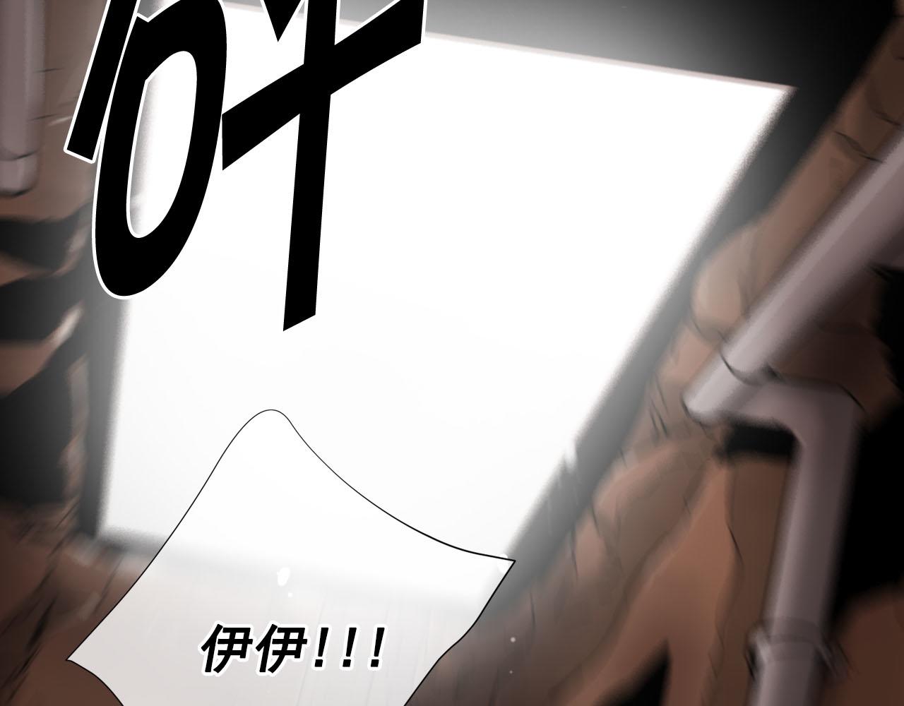 《名花无草——《名花有草》续篇》第30话 决一死战！ 第5页
