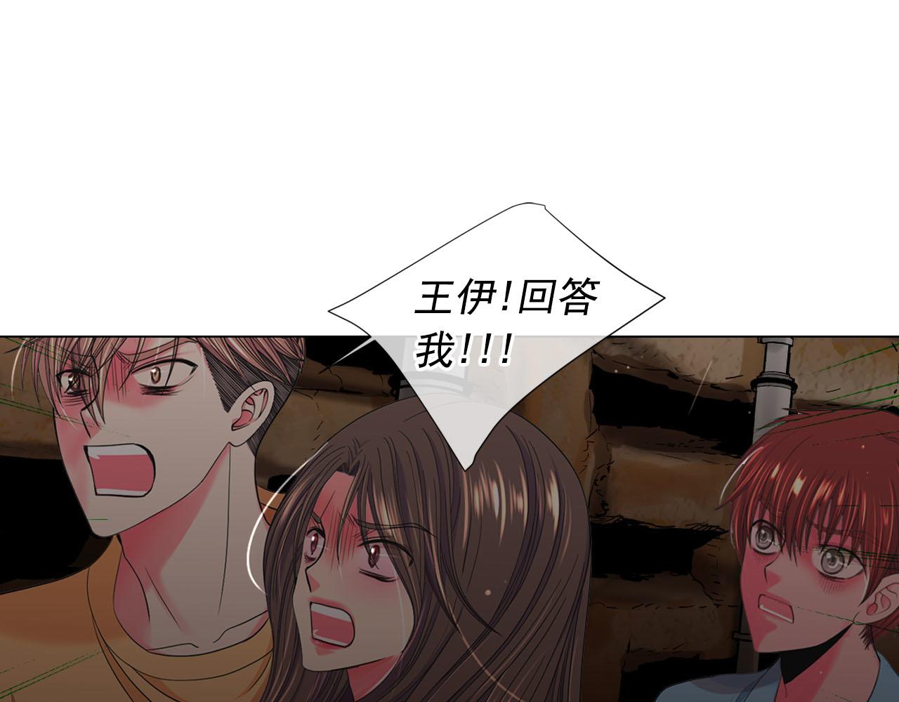《名花无草——《名花有草》续篇》第30话 决一死战！ 第7页