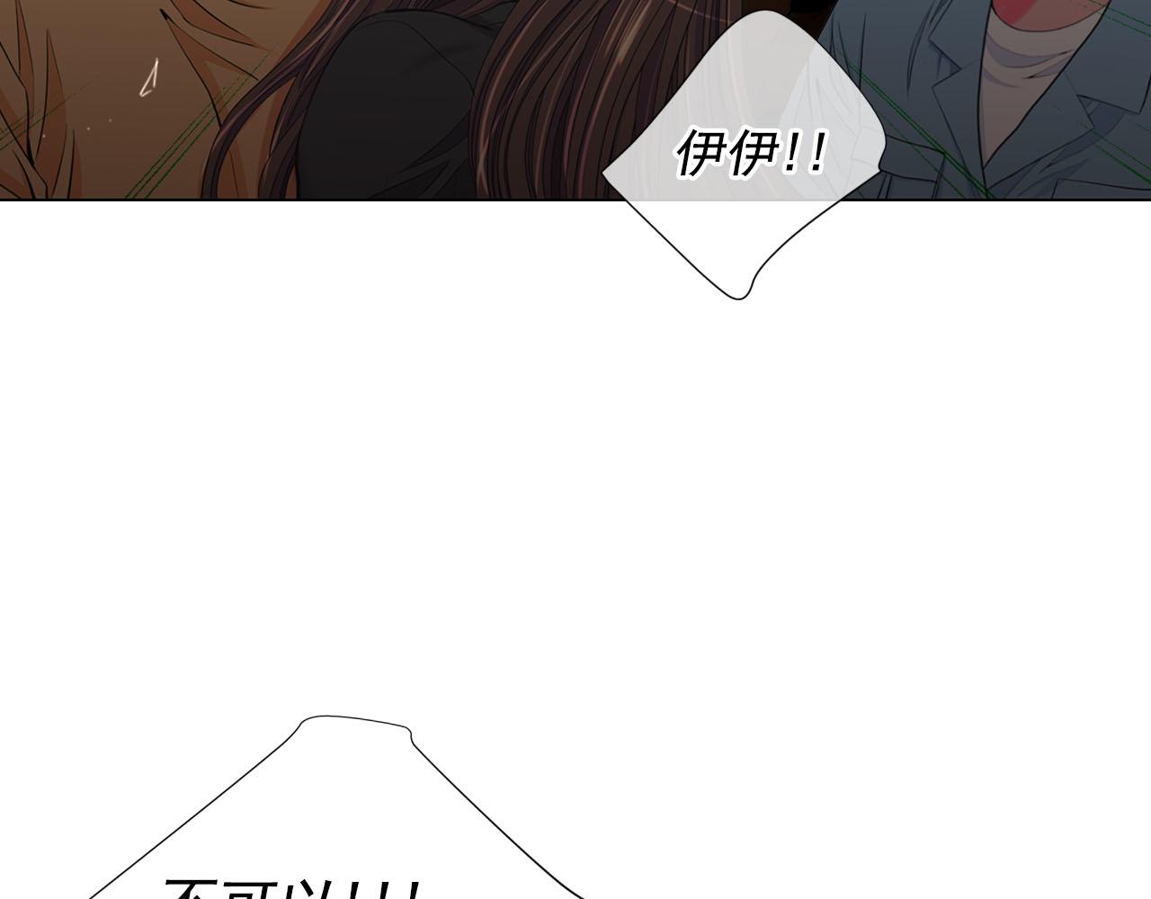 《名花无草——《名花有草》续篇》第30话 决一死战！ 第8页