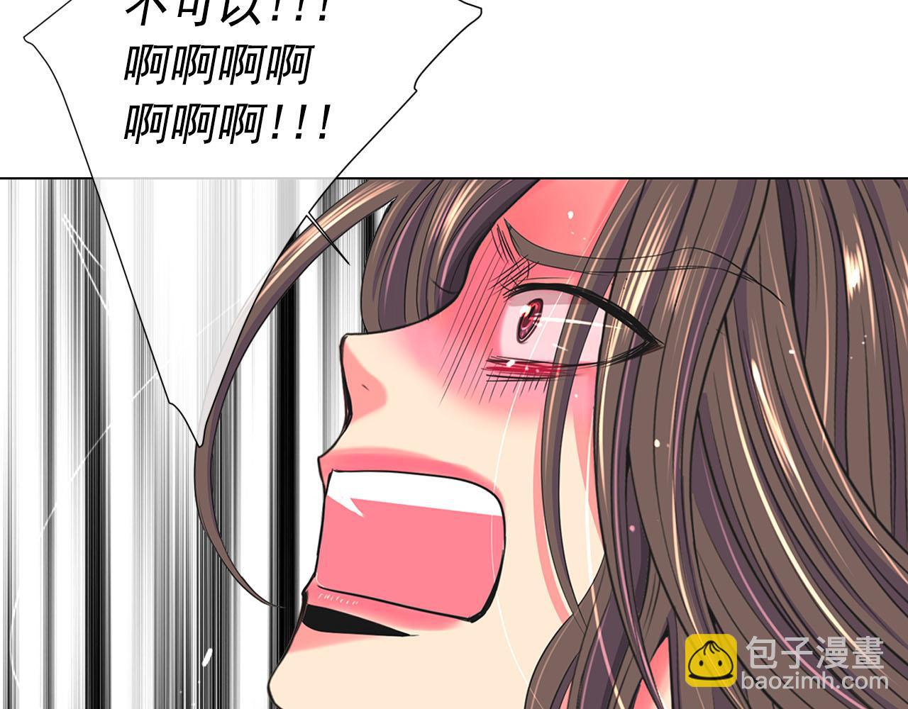 《名花无草——《名花有草》续篇》第30话 决一死战！ 第9页
