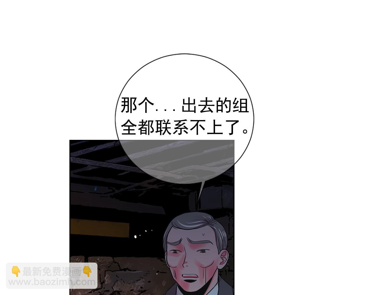 《名花无草——《名花有草》续篇》第28话 与恶魔的对决 第10页