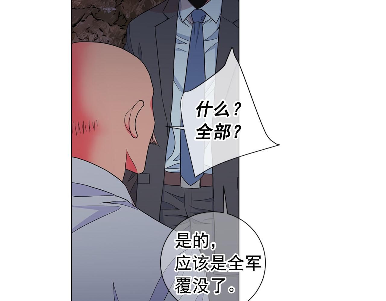 《名花无草——《名花有草》续篇》第28话 与恶魔的对决 第11页