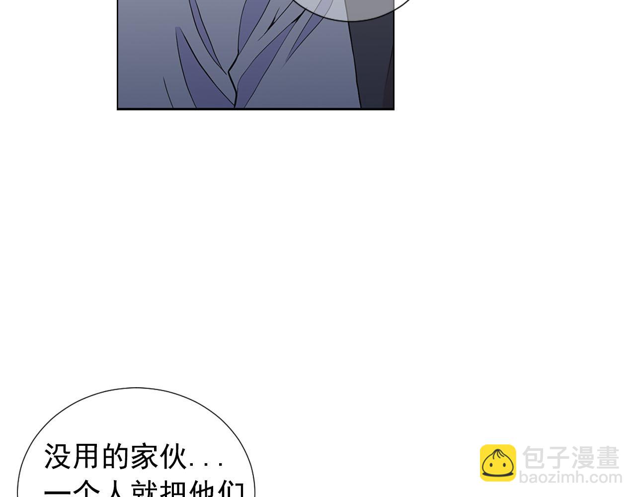 《名花无草——《名花有草》续篇》第28话 与恶魔的对决 第12页