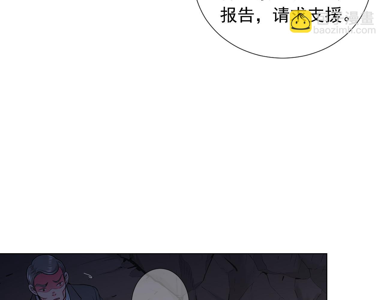 《名花无草——《名花有草》续篇》第28话 与恶魔的对决 第14页