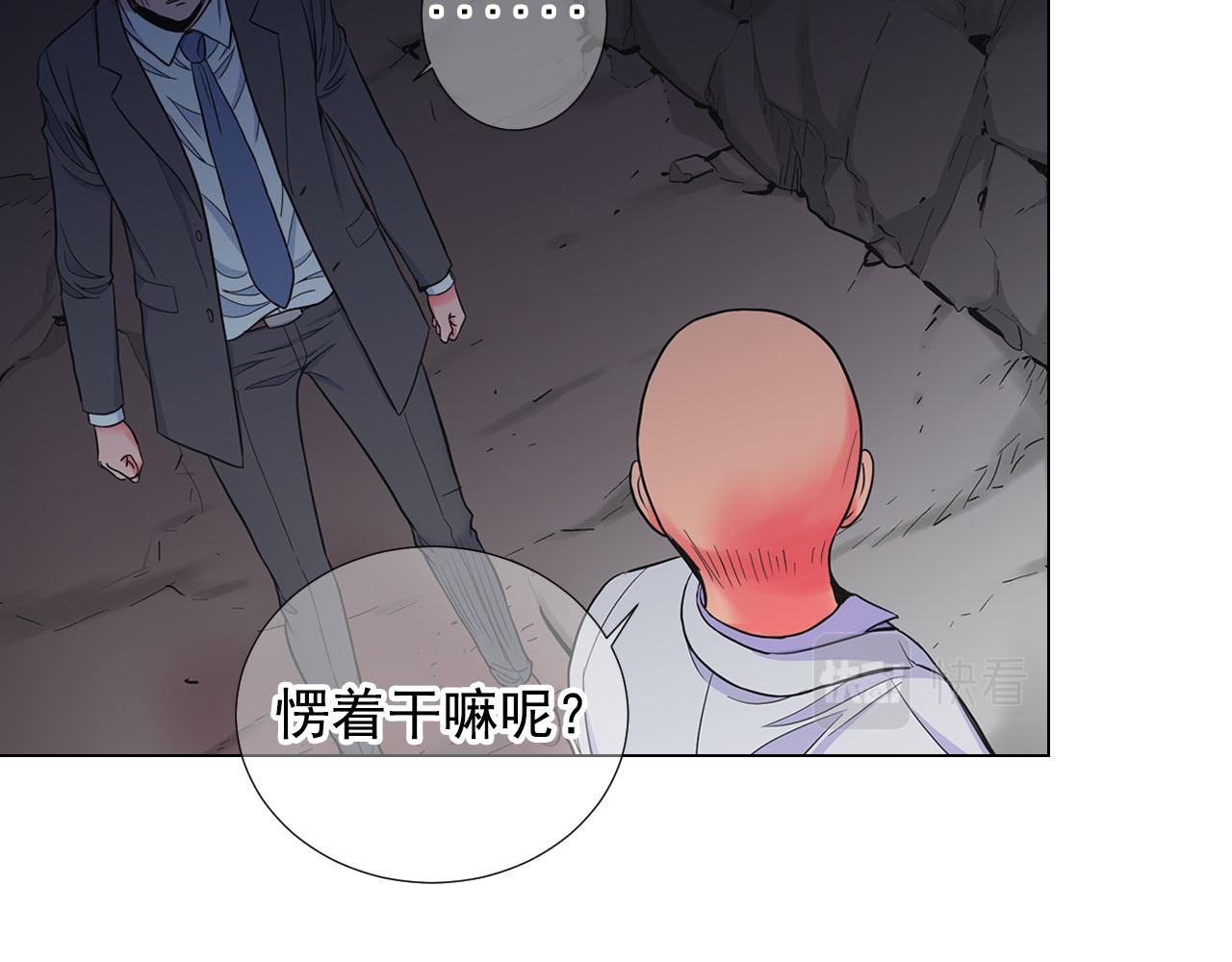 《名花无草——《名花有草》续篇》第28话 与恶魔的对决 第15页