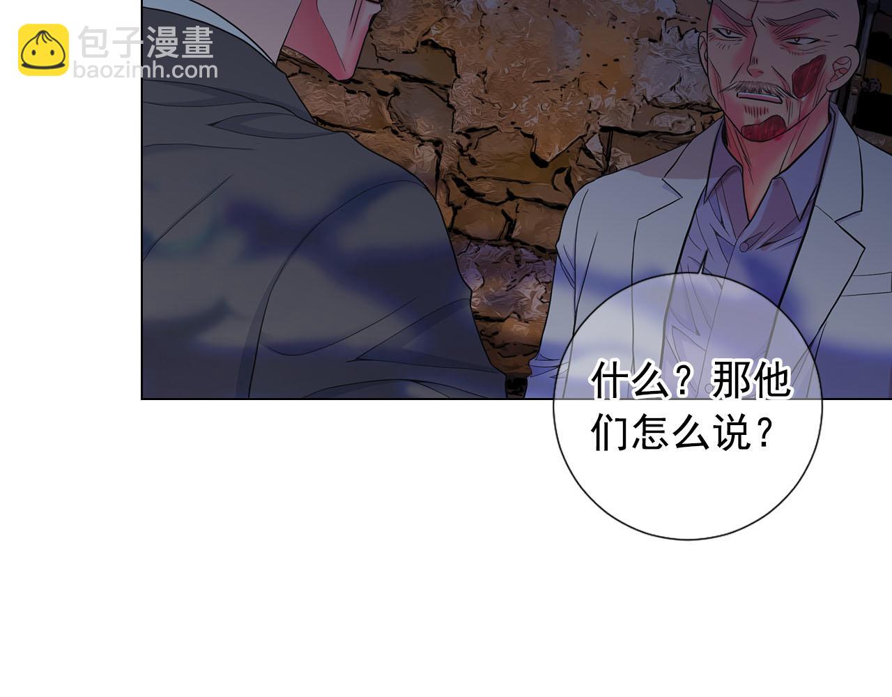 《名花无草——《名花有草》续篇》第28话 与恶魔的对决 第17页