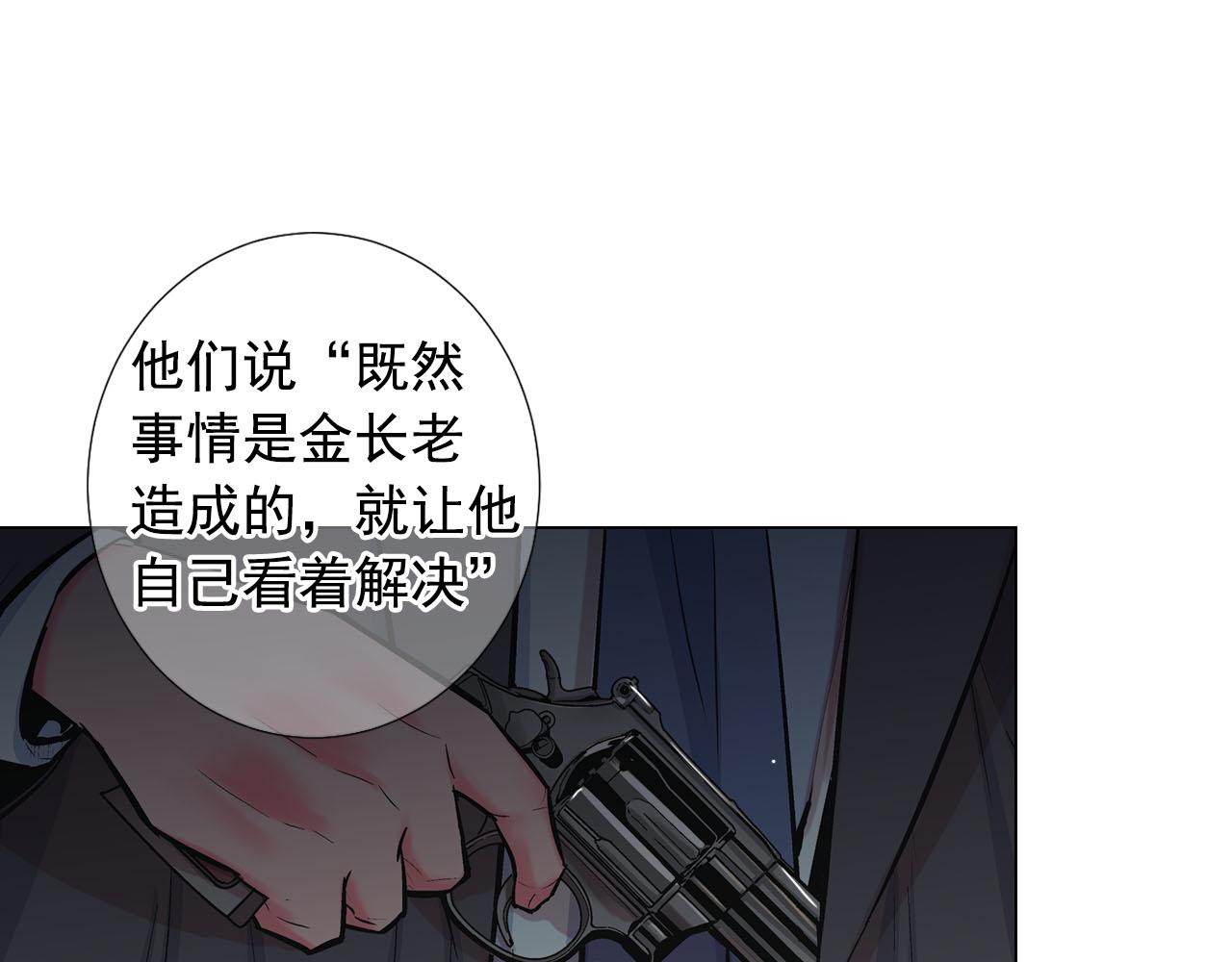 《名花无草——《名花有草》续篇》第28话 与恶魔的对决 第18页