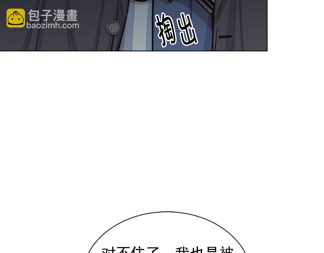 《名花无草——《名花有草》续篇》第28话 与恶魔的对决 第19页