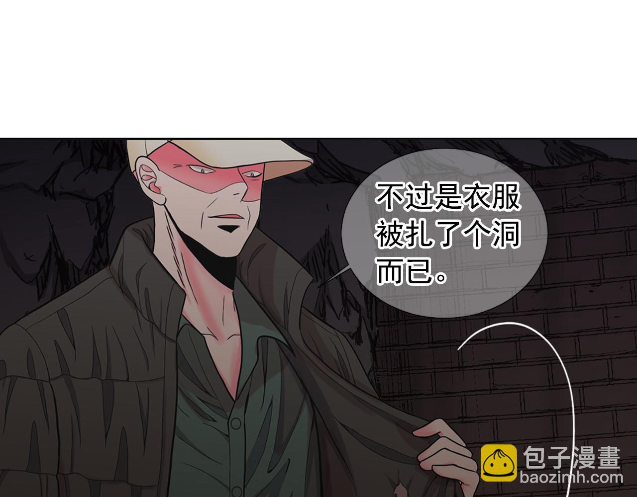 《名花无草——《名花有草》续篇》第28话 与恶魔的对决 第36页