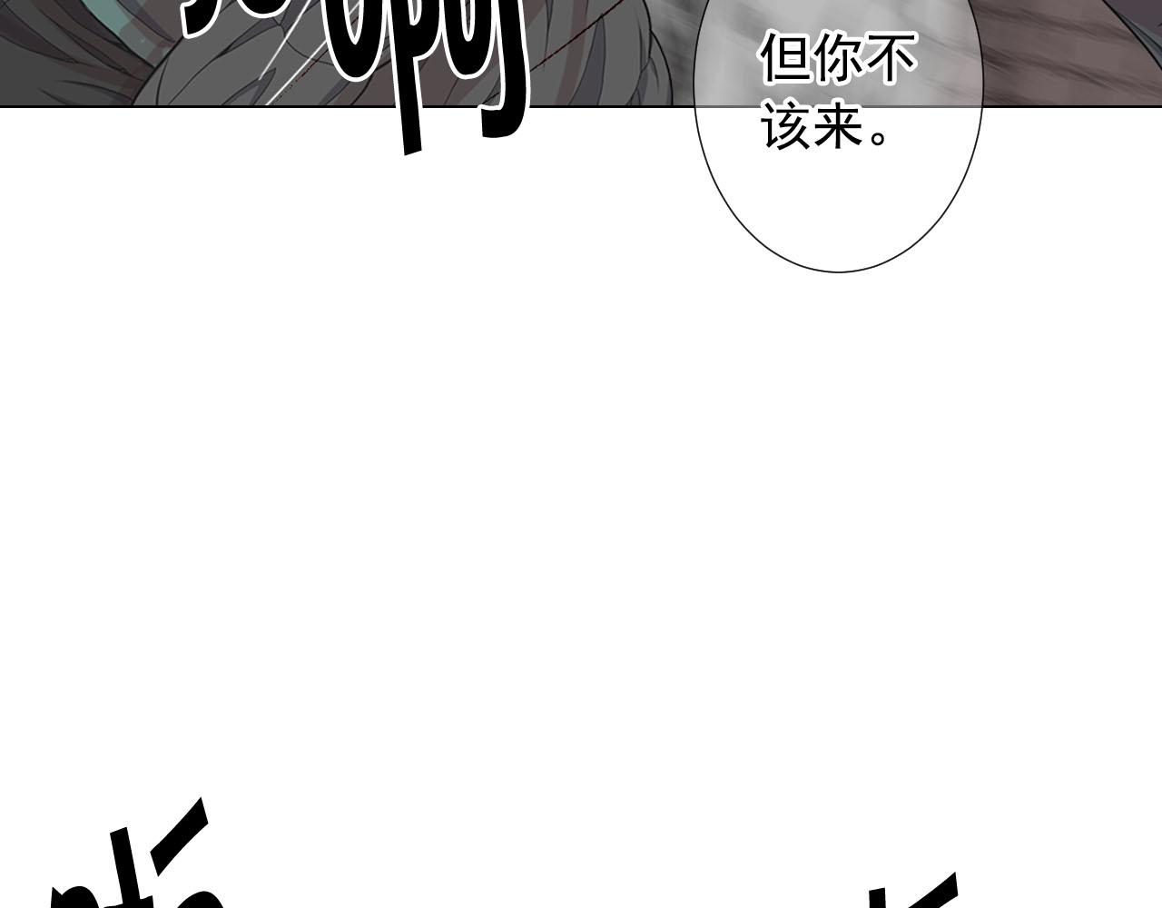 《名花无草——《名花有草》续篇》第28话 与恶魔的对决 第39页