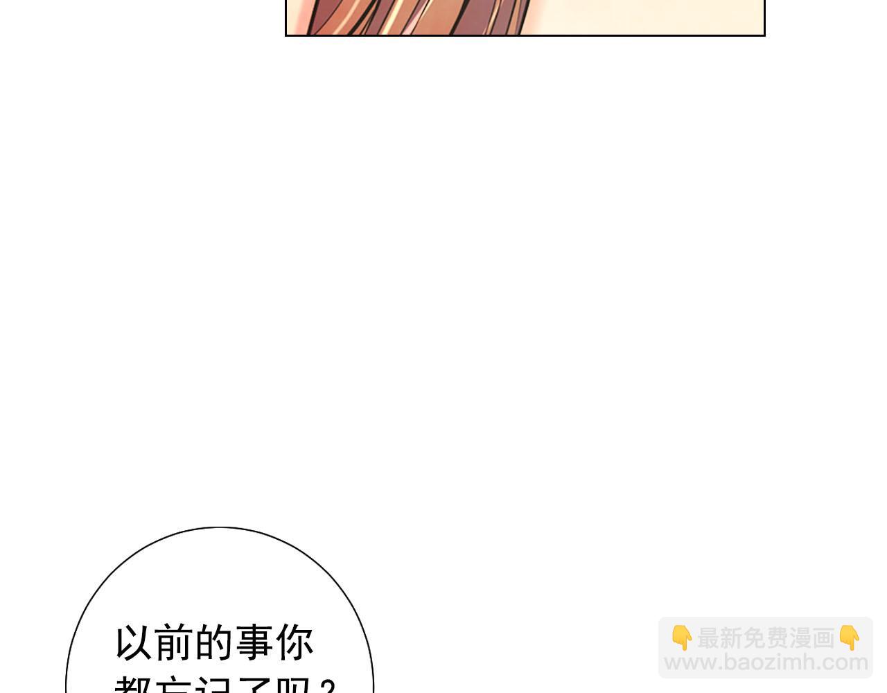 《名花无草——《名花有草》续篇》第28话 与恶魔的对决 第47页