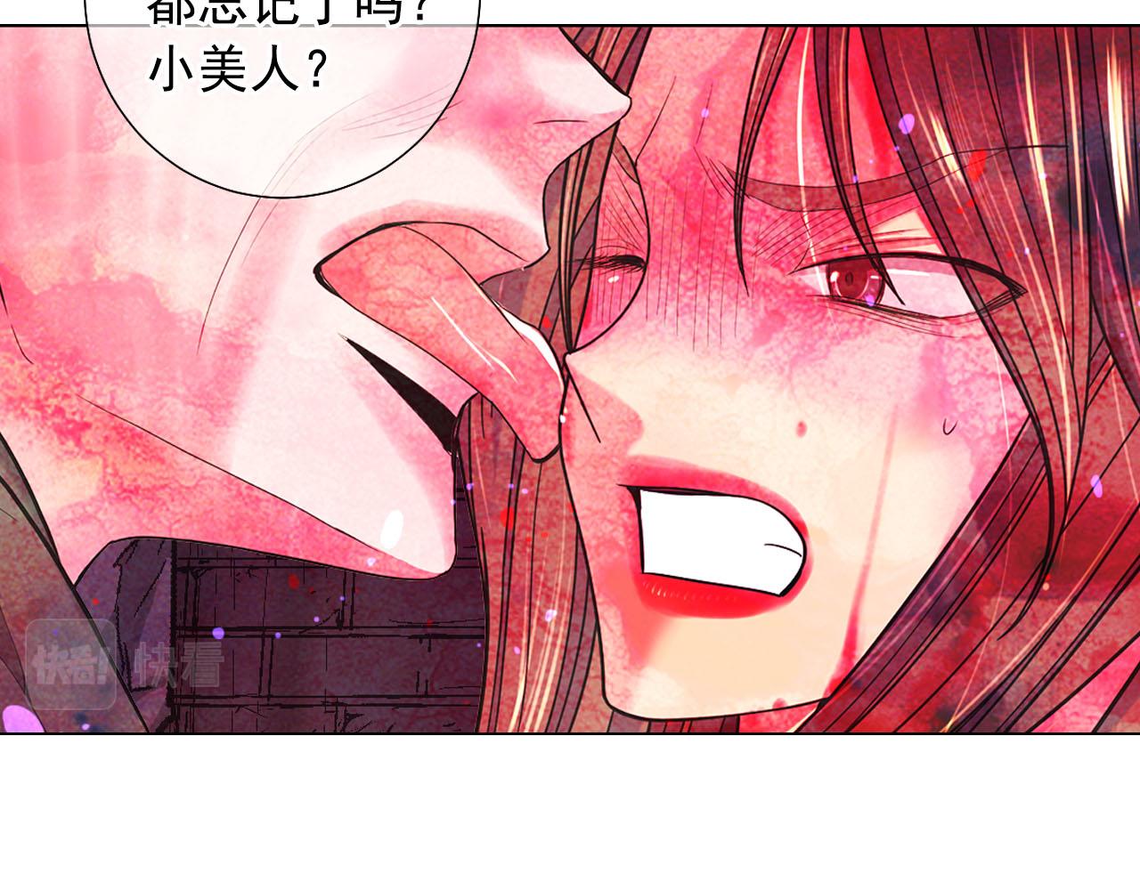 《名花无草——《名花有草》续篇》第28话 与恶魔的对决 第48页