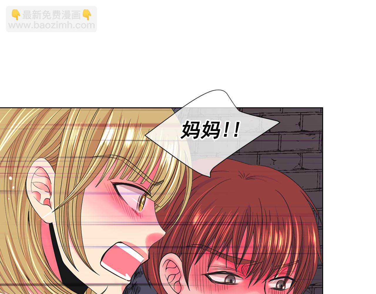 《名花无草——《名花有草》续篇》第28话 与恶魔的对决 第50页