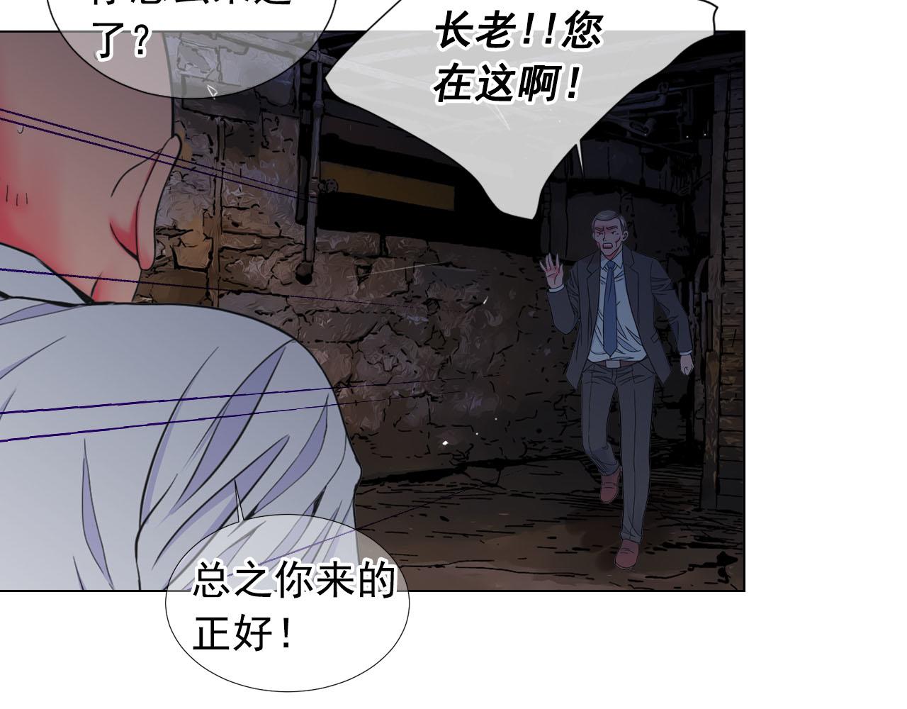 《名花无草——《名花有草》续篇》第28话 与恶魔的对决 第6页