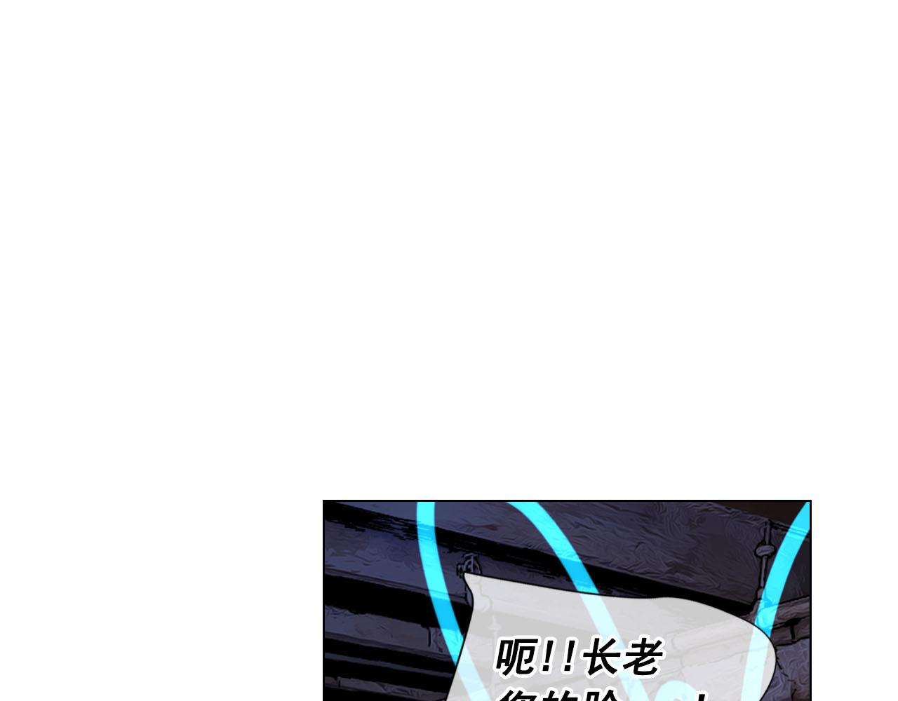 《名花无草——《名花有草》续篇》第28话 与恶魔的对决 第7页