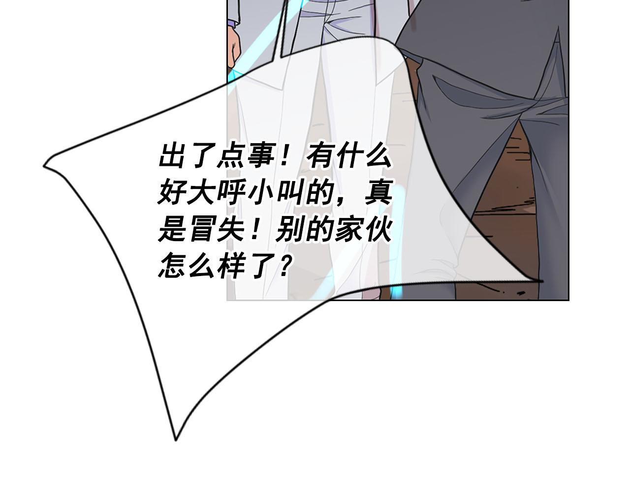 《名花无草——《名花有草》续篇》第28话 与恶魔的对决 第9页